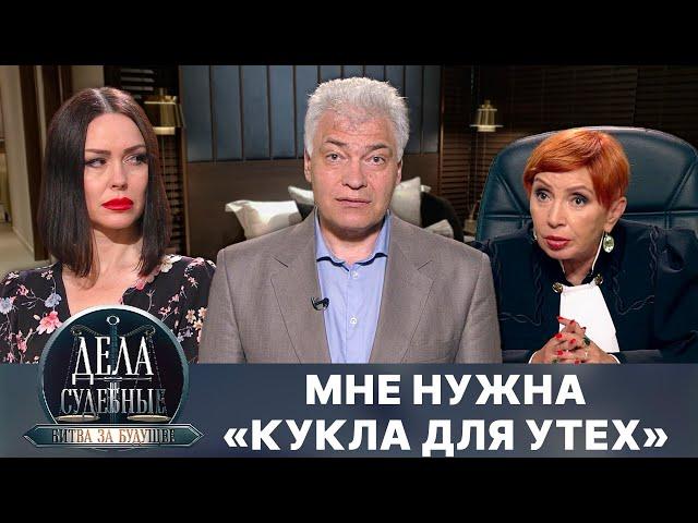 Дела судебные с Алисой Туровой. Битва за будущее. Эфир от 24.03.25