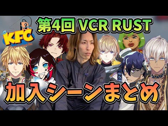 第4回 VCR RUST～高円寺フィッシングクラブが結成されるまで～【2024/4/13~21】