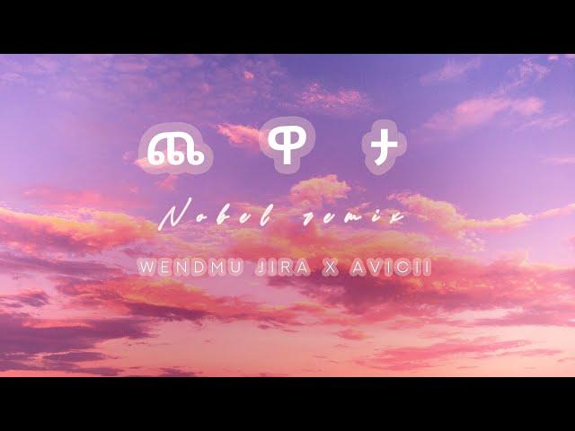 Nobel- Chewata | ጨዋታ | avicii wake me up x wendmu jira