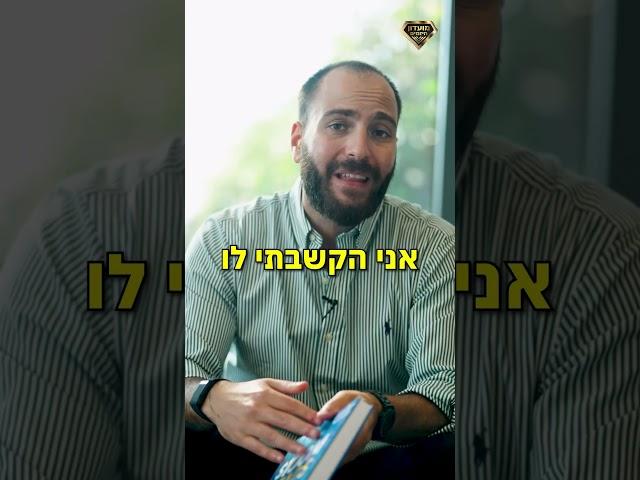 מה הם הספרים שהפכו אותי למיליונר?