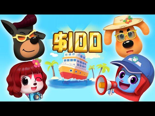 Sheriff 's "Luxury Cruise" Travel | Safety Tips for Kids | Kids Cartoon | Sheriff Labrador | BabyBus