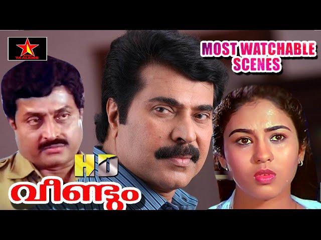 Mammootty best scene | Malayalam FAMILY Movie | Star Taalkies | Star Taalkies