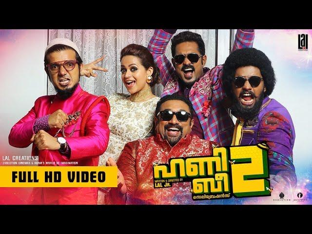 JILLAM JILLALA HONEYBEE 2 Celebrations Official Music Video | Asif Ali | Balu | Bhasi | Bhavana |