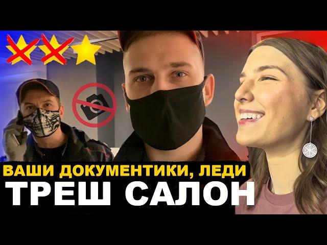 ВСЁ РАДИ ХАЙПА / ТРЕШ САЛОН ВЫЗВАЛ ПОЛИЦИЮ / Треш-обзор салона красоты