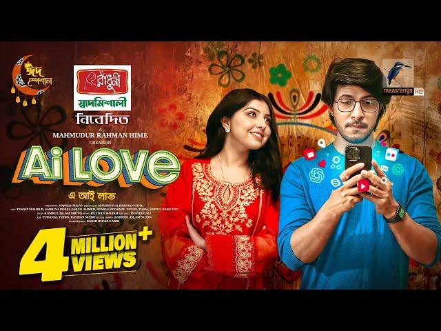 Ai Love | এ আই লাভ | Full Natok | Tawsif Mahbub | Porshi | Hime | Bangla New Eid Natok 2025