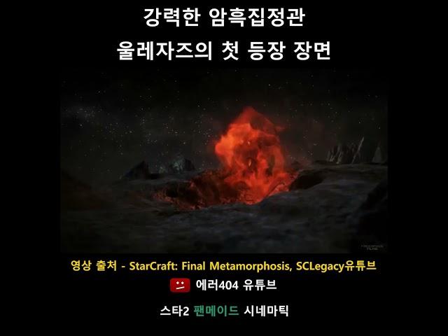 울레자즈 시네마틱 영상