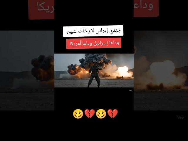 الحرب العالمية الثالثة