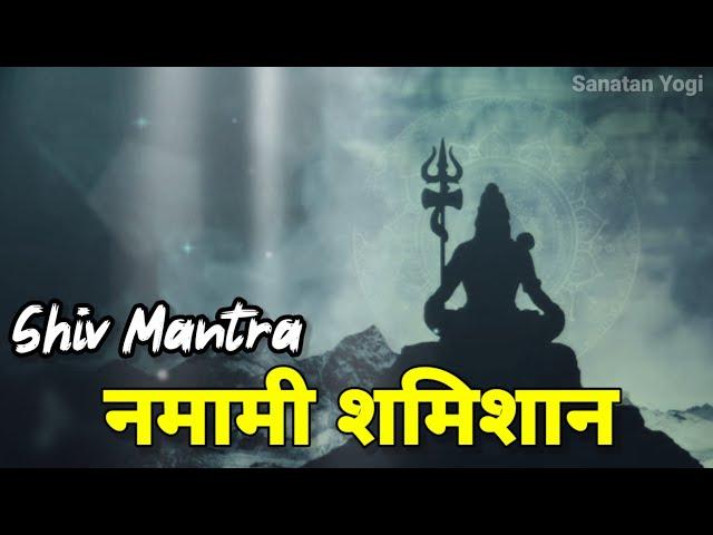 The Powe of Lord Shiva | Shiv Mantra | Shiva Bhakti | Mahadev | Sanatan Dharma | Bhakti