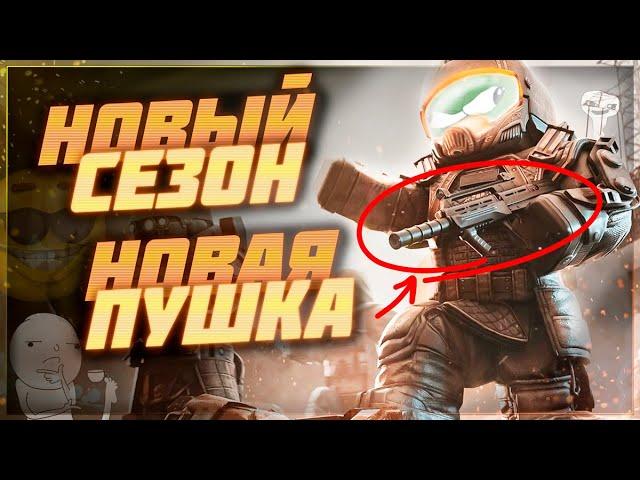 Первый патчноут этой осени  - Патчноут 05.09.2024 | Stalcraft