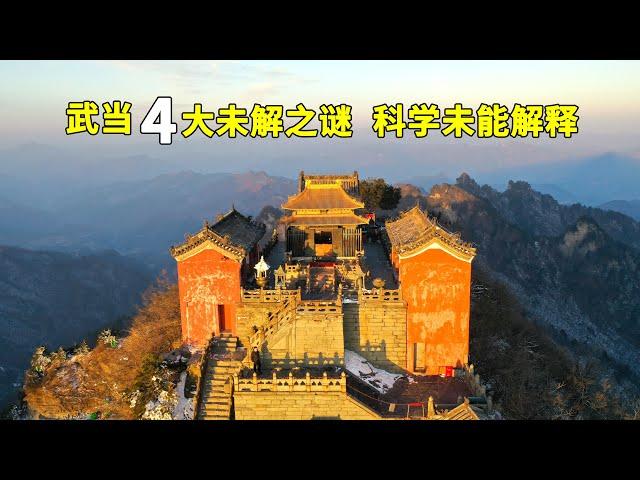 Wudang Mountains discovered four miracles that science has not yet solved