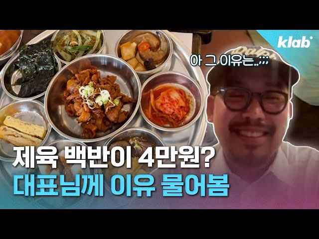 미국이 놀라고 일본이 부러워한다~,,, 뉴요커들이 오픈런한다는 기사식당 (ft. 뉴욕세끼)｜크랩