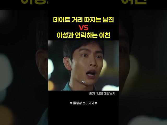 경기도남에게 정 떨어진 이유 #shorts