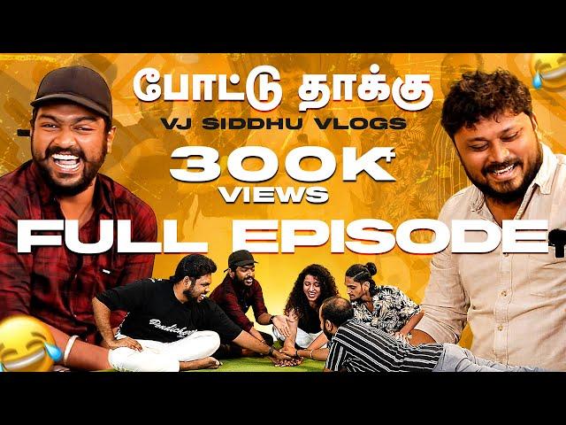 VJ Siddhu Vlogs - Pottu Thakku (Uncut) Full Video | Mirchi Kemy | Mirchi Balaji