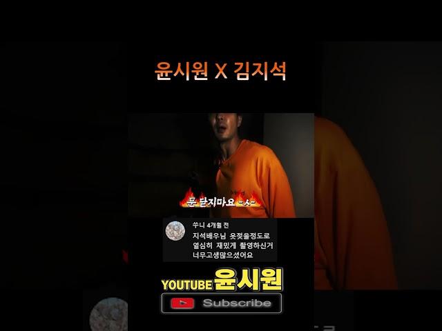김지석 배우님과 흉가 체험하기 ㅋㅋㅋㅋ [고스트헌터 심령shorts] 무서운 이야기 , 공포라디오 , 무섭지만 웃겨