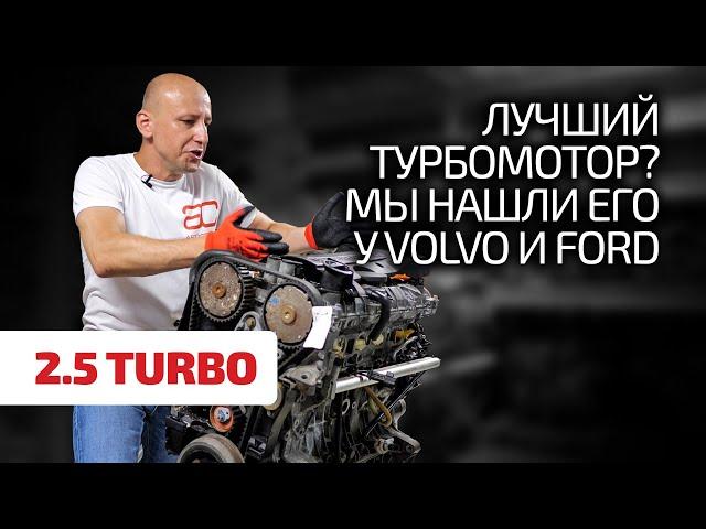 That's why the hot Fords were powered by a Volvo 2.5 Turbo! Subtitles!