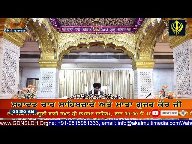 Gurdwara Dukh Niwaran Sahib Ludhiana Daily Live Stream