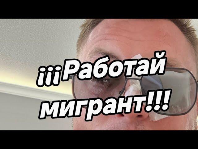 Работай МИГРАНТ ! ХЕНДИ МЕН В ИСПАНИИ