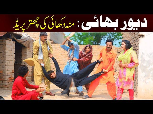 //Bhootna,Shoki, Bilo jagga Cheena & Sanam Mahi New Funny Video By Rachnavi Tv2