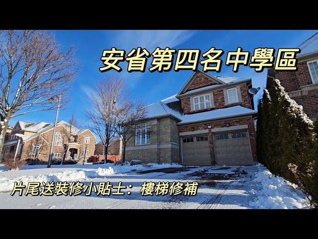 萬錦市Markham最強安省第四名中學區,10分鐘方便生活圈3分鐘到404,現時難得嘅雙車房獨立屋2024 多倫多地產絕對適合現正考慮加拿大移民享受多倫多生活人士由加拿大多倫多地產經紀用廣東話介紹