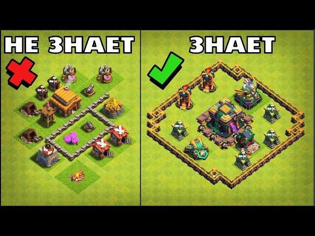 КАК БЫСТРО ПРОКАЧАТЬ АККАУНТ? 10 СОВЕТОВ ДЛЯ НОВИЧКОВ КЛЕШ ОФ КЛЕНС | КЛЕО CLASH OF CLANS