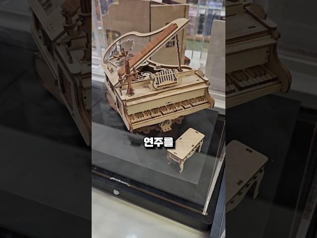 교보문고에 이런 것도 판다구요??ㄷㄷ #피아노DIY #제품리뷰 #내돈내산