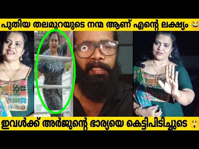 MINU MUNEER പുതിയ തലമുറ യെ വഴി തെറ്റിക്കുവാ ബീന ആന്റണി | BEENA ANTONY