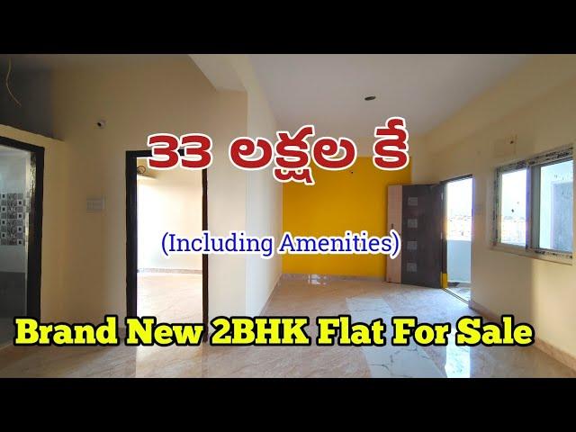 33 Lakhs Only Including Amenities || Brand New 2BHK Flat For Sale in Hyderabad