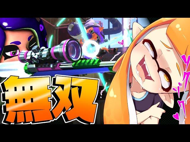 シールド無双が止まらんヤバすぎるブキがこちらww【スプラトゥーン2】