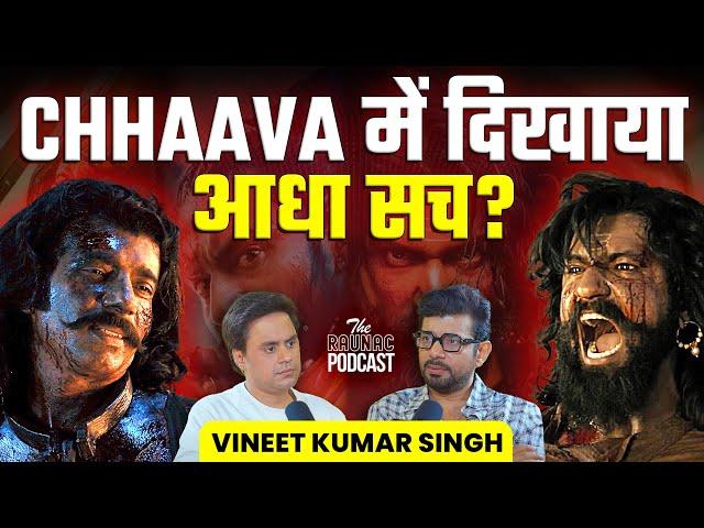 Chhaava के Actor Vineet Kumar Singh On Nepotism, Struggle, Vicky Kaushal & More | TRP | @RJRaunac