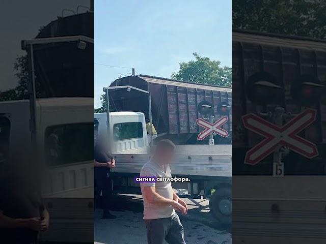 Аварія на залізничному переїзді в Луцьку