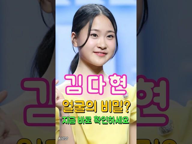 더트롯쇼 김다현 복코의 축복
