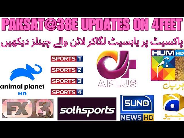 Paksat@38E on 4feet اب yaahsat@52میں بھی لائن والے چینل دیکھیں