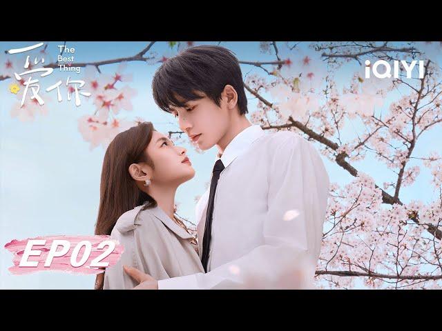 【Multi | FULL】EP02 Shen Xifan was broken up with her first love | The Best Thing 爱你 | iQIYI