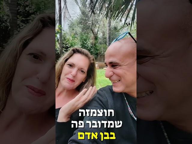 סשן בפוטותרפיה - אורטל מספרת