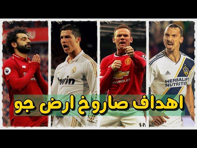 Crazy Powershot Goals In Football #1