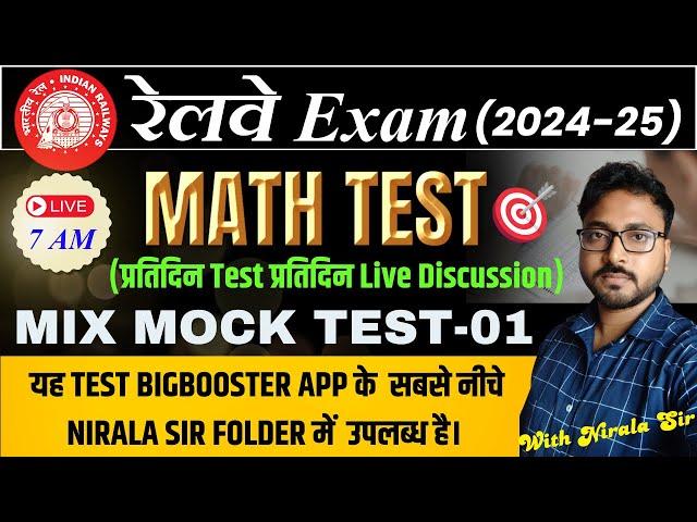 MIX MOCK TEST - 01 BY- NIRALA SIR || TEST UPLOADED TIME - 10 PM