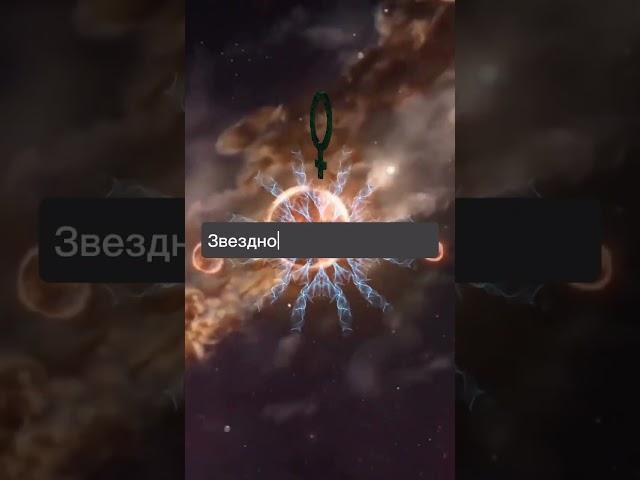 Вы чувствуете себя готовыми к переменам? #эраводолея #силасознания #материализация #раскрытиесердца