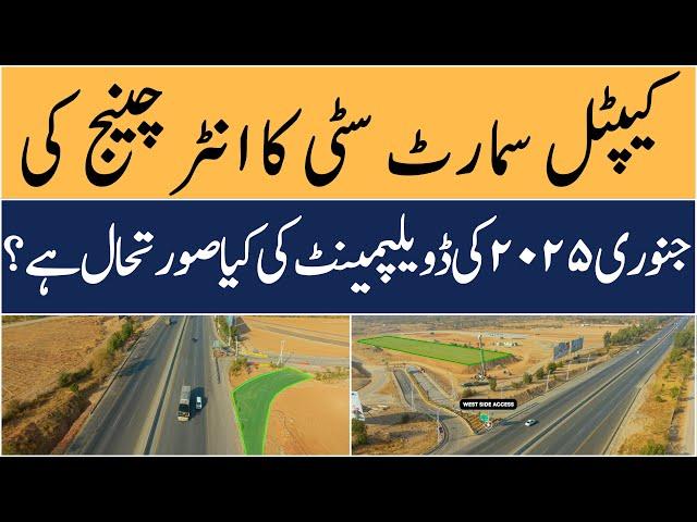 Capital Smart City Islamabad | Latest Development of Interchange on M-2 Motorway | Makaan Solutions