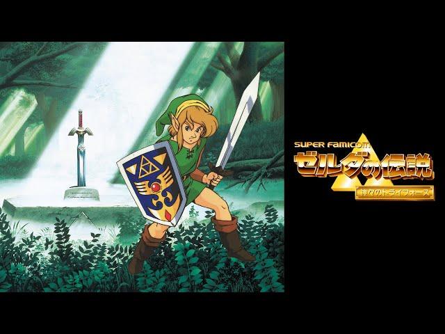 ゼルダの伝説 神々のトライフォース｜The Legend of Zelda: A Link to the Past