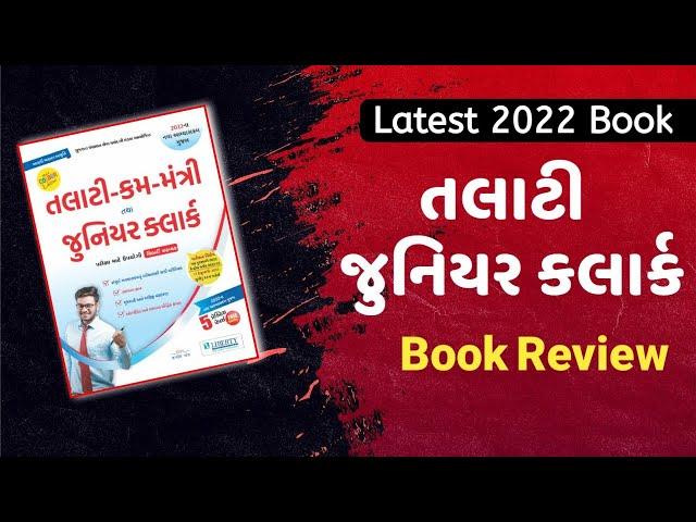 talati book 2022 | book review | talati liberty book | gkguru