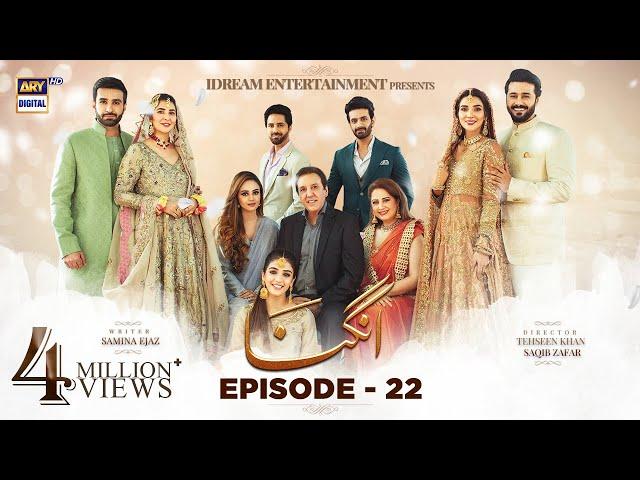 Angna Episode 22 - 28th March 2022 (English Subtitles) ARY Digital Drama