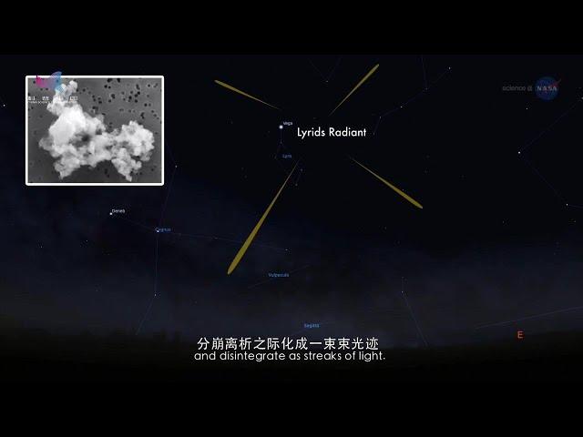 最美流星秀，地球日以天琴座流星雨闭幕-NASA科学之光