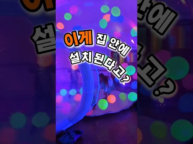 비 오는 날도 아이들이 신나게 노는 비밀템 – 버블하우스 텐트 써봤습니다
