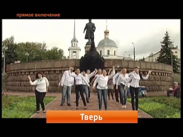 Утро России: Танец 10-летия