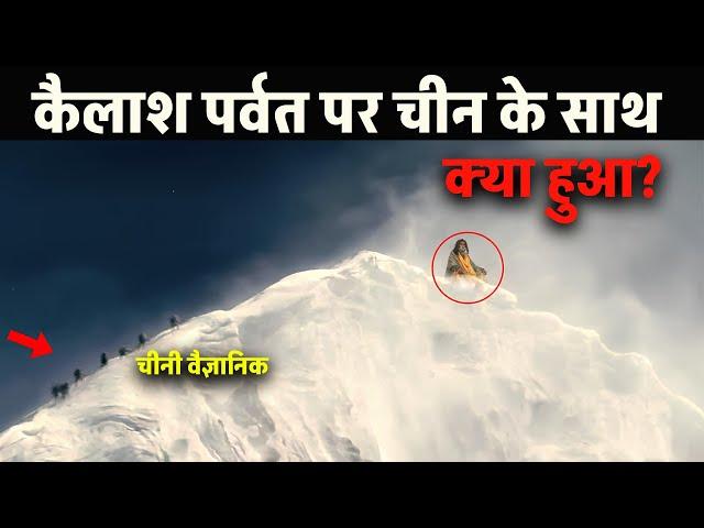 कैलाश पर्वत के 10 हैरान कर देने वाले रहस्य,नासा के उड़े होंश ! Mount Kailash Mystery in Hindi