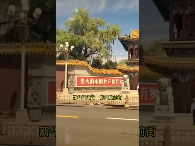 北京最牛的街在哪？#北京 #内容过于真实 #记录真实生活 #社会百态