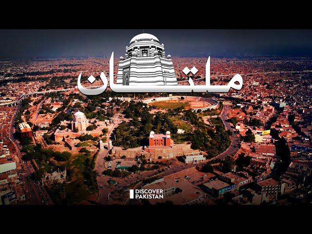 Exclusive Documentary on Multan - City of Shrines | Discover Pakistan TV