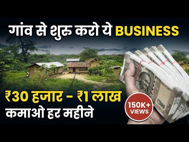 Top 10 Profitable Low Investment Profitable Village Business Ideas to Start in 2024