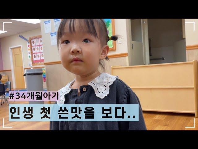 Sub) 육아 브이로그 | 미국 유치원 첫 등원브이로그 , 눈물의 첫 한주 적응기, 미국 데이케어 등원 & 하원 밀착기록, 아이 도시락 싸기 | 미국일상