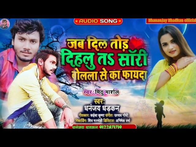Rajdhani recording studio dhananjay dhadkan mithu Marshal